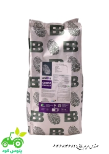 کود کراس انرژی ۱ کیلویی محصول ترکیه