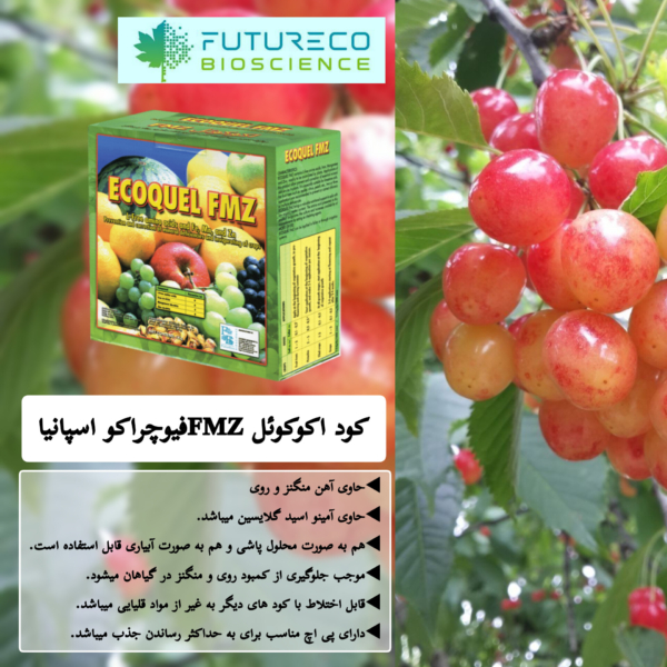 مزایا و ویژگی های کود اکوکوئل اف ام زد فیوچر اکو اسپانیا