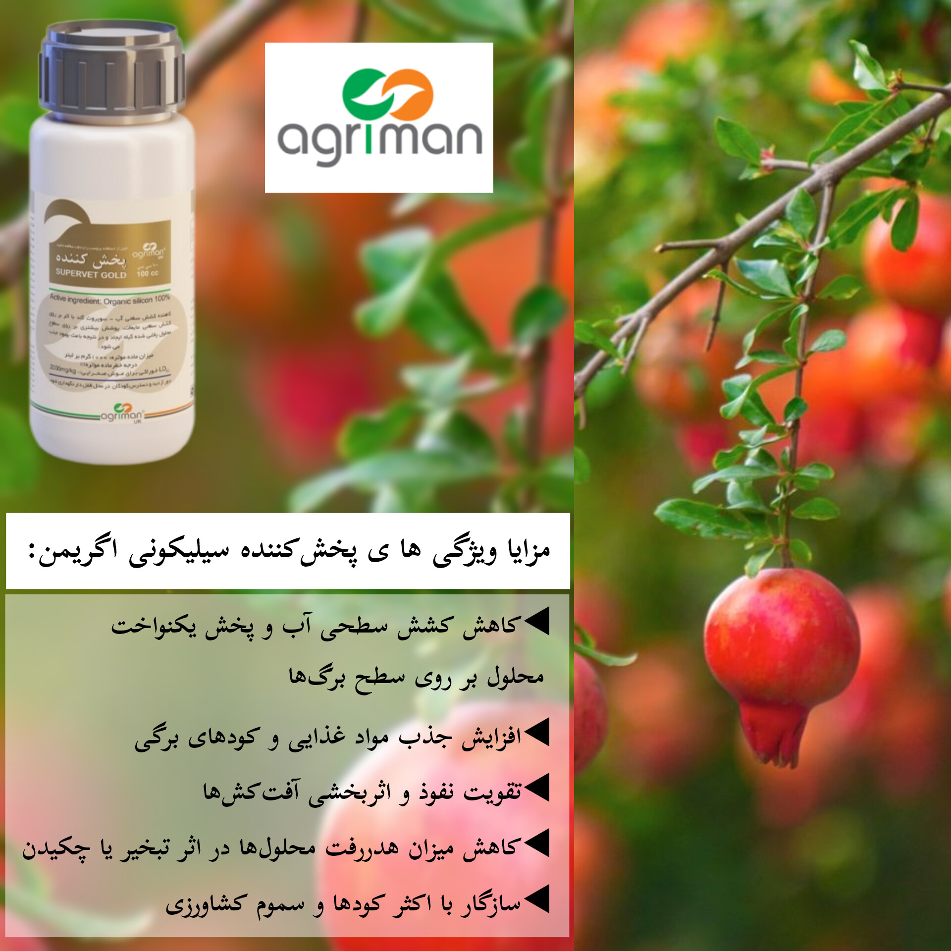 مزایای استفاده از ادجوانت 