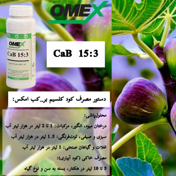میزان مصرف کود کب
