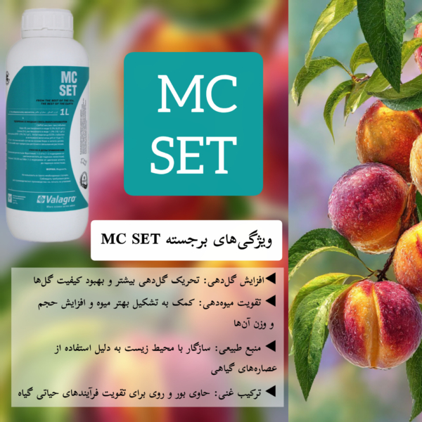 ویژگی کود وال اگرو ایتالیا