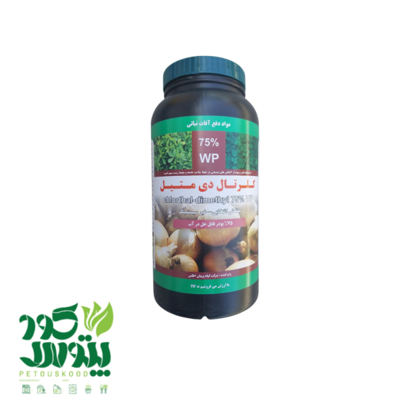 علف‌کش کلرتال دیمتیل (داکتال)پرنیان اطلس 