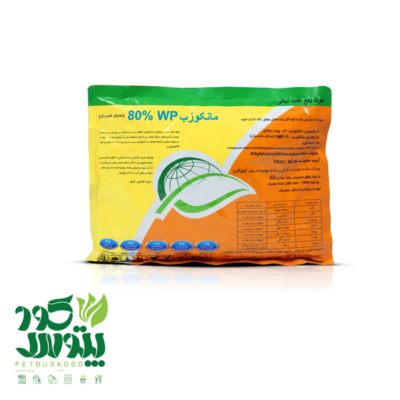 خرید قارچ کش مانکوزب سرای سپند WP 80% | قیمت و مشخصات