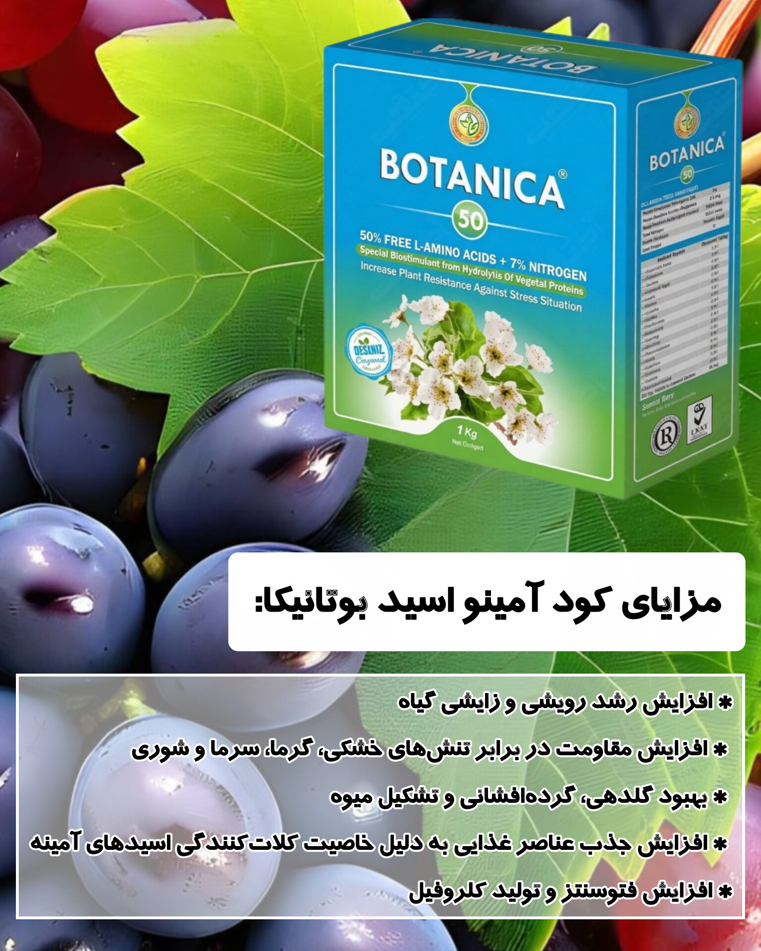 مزایای کود بوتانیکا 