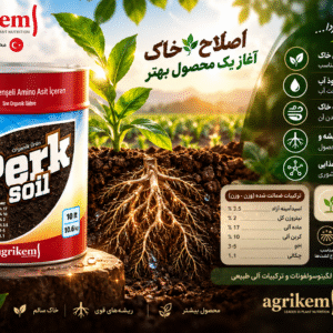 کود اصلاح کننده و ضد شوری خاک Perk Soil اگریکم ترکیه ۱۰ لیتری