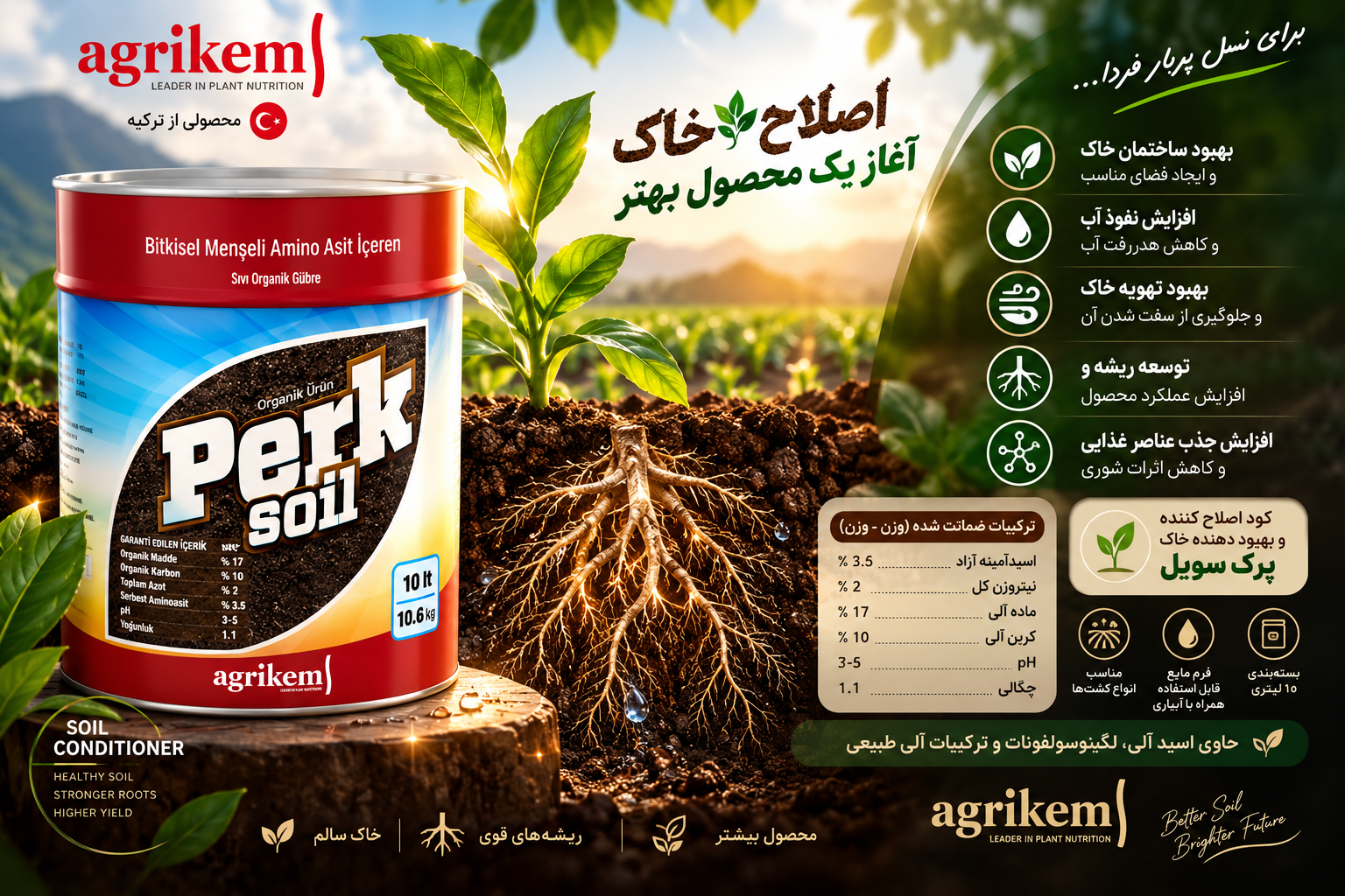 کود اصلاح کننده و ضد شوری خاک Perk Soil اگریکم ترکیه ۱۰ لیتری