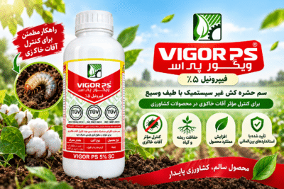 خرید سم فیپرونیل ۵ درصد پاکسم